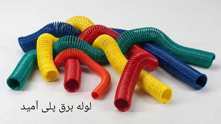 قیمت لوله پلی امید